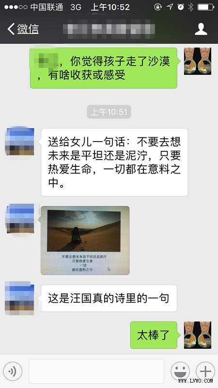 爸爸寄语