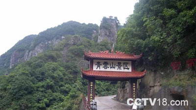 永泰青云山风景名胜区