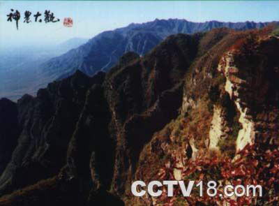 河南神农山风景名胜区风景图