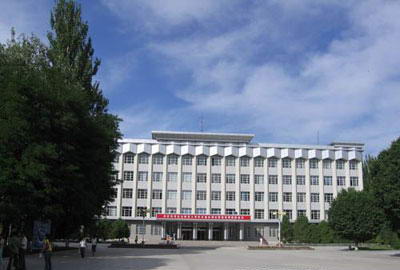 伊犁师范学院